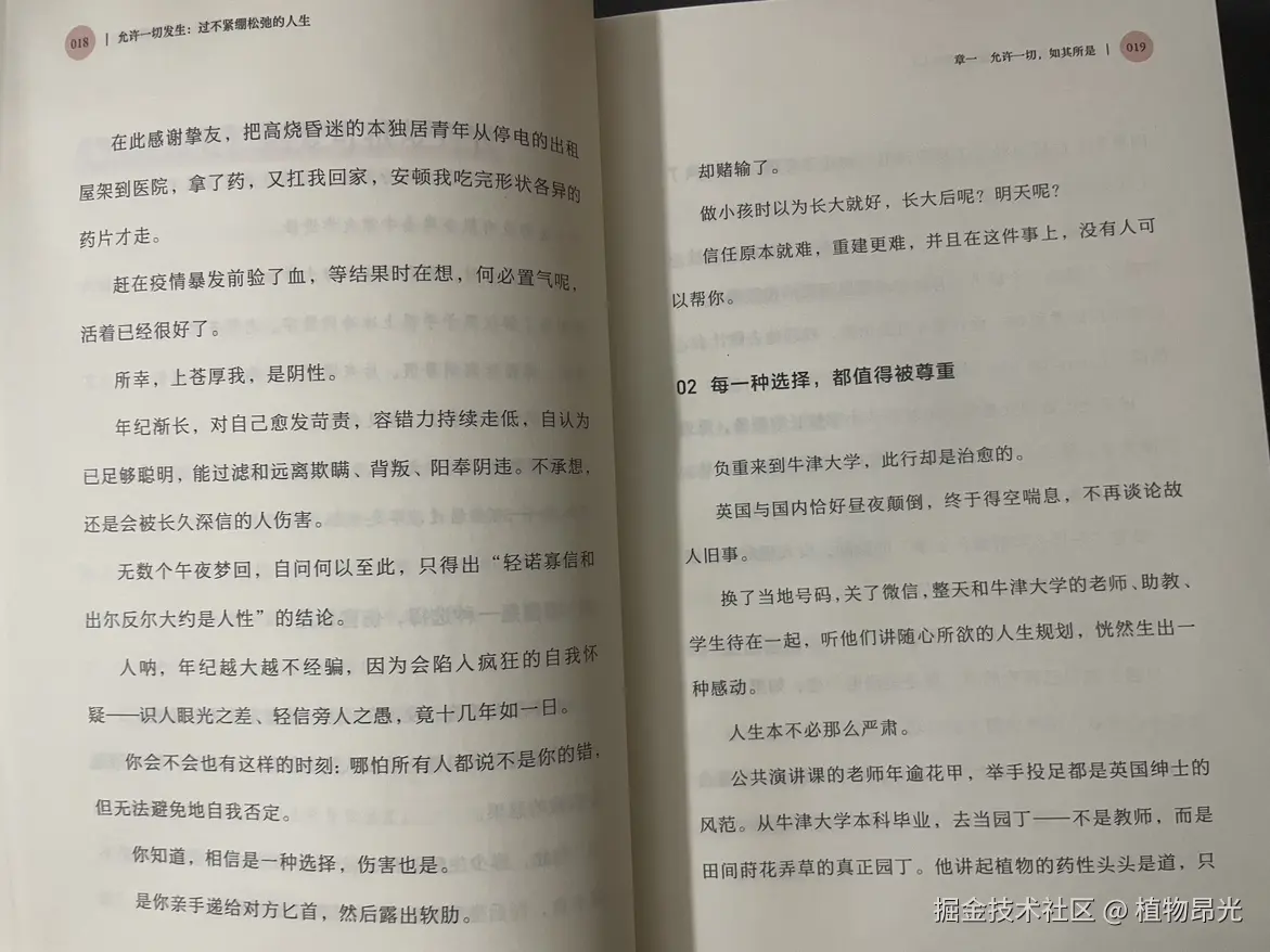 植物昂光于2026-08-12 13:54发布的图片