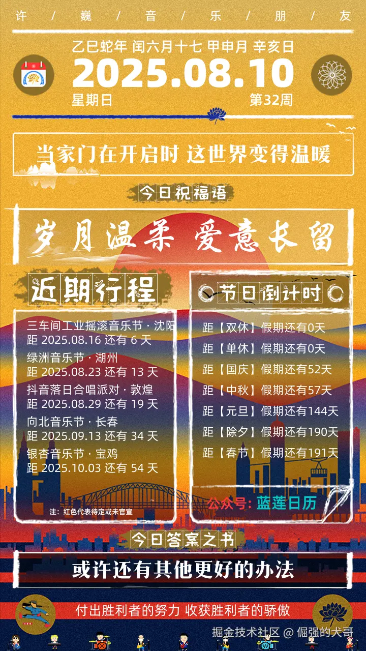 倔强的犬哥于2025-08-10 09:38发布的图片