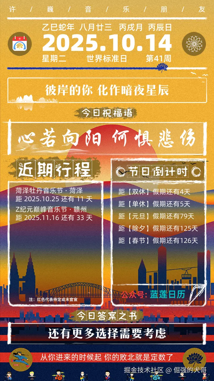 倔强的犬哥于2025-10-14 08:41发布的图片