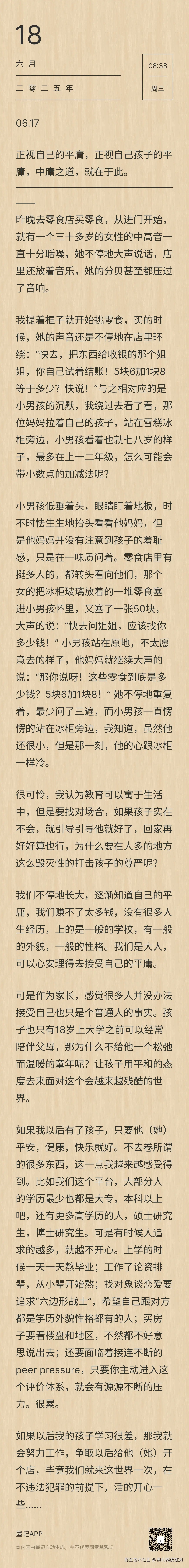 奥利奥麦旋风于2025-06-18 01:37发布的图片