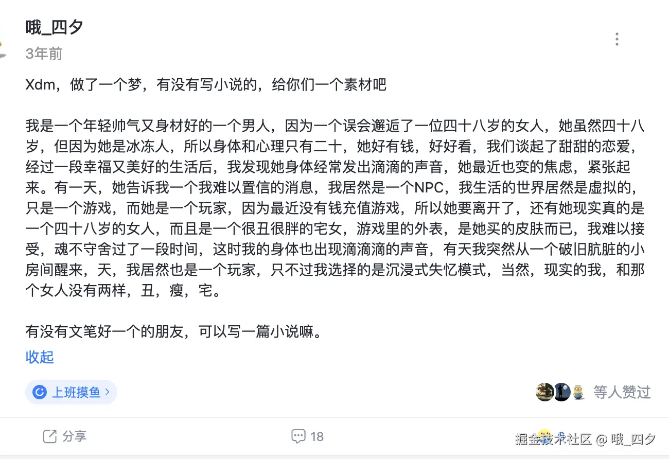 哦_四夕于2025-05-07 14:48发布的图片