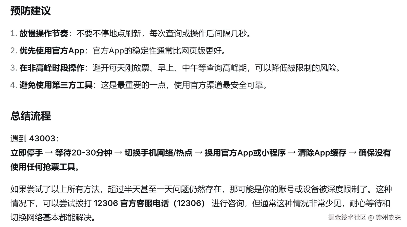 龚州农夫于2026-01-30 10:34发布的图片