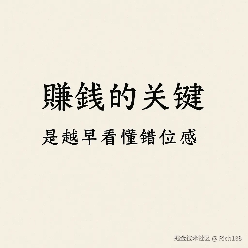 Rich188于2025-06-26 09:40发布的图片
