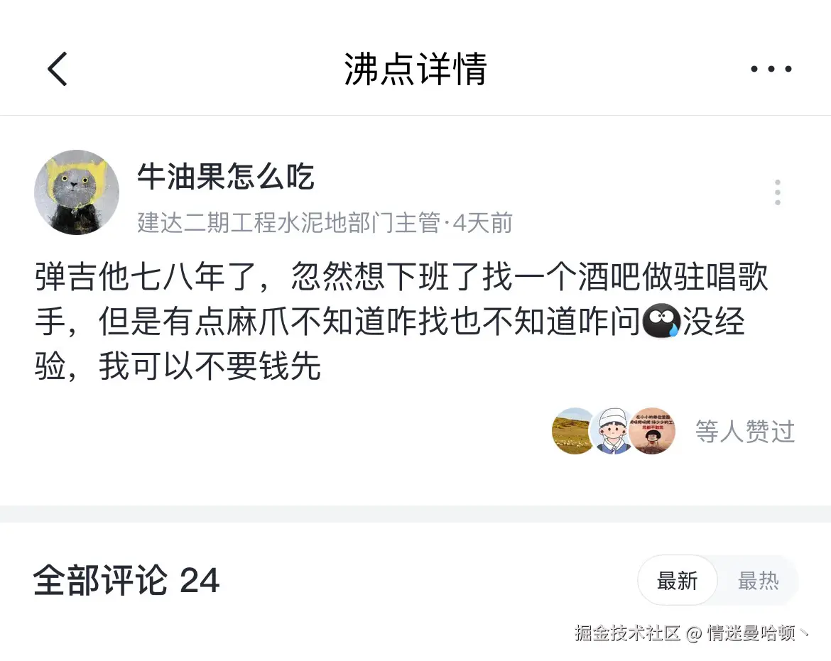 情迷曼哈顿丶于2025-02-11 22:13发布的图片