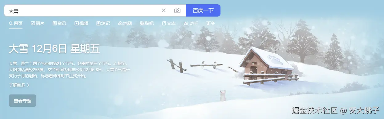 安大桃子于2024-12-06 09:32发布的图片