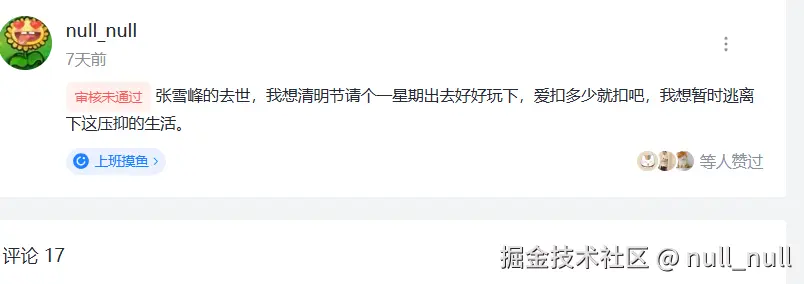 null_null于2026-04-02 09:16发布的图片