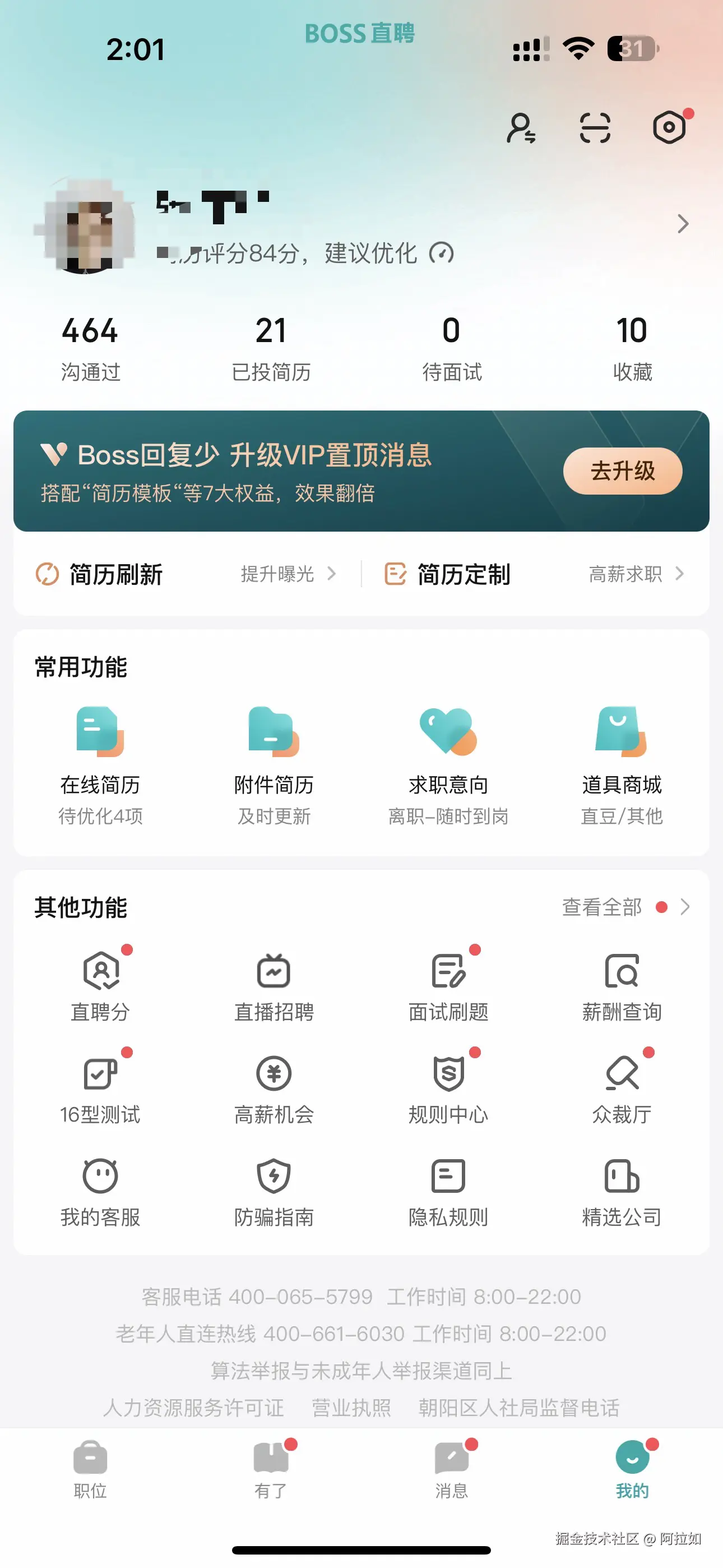 阿拉如于2024-10-21 06:02发布的图片