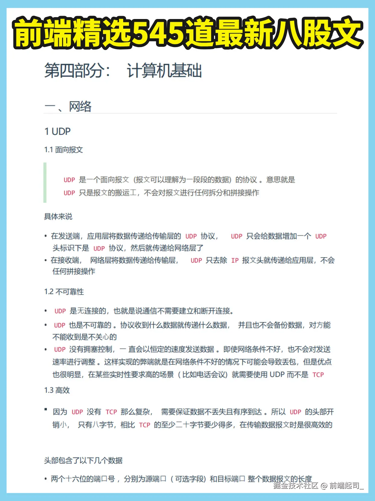 前端起司_于2024-10-12 12:15发布的图片