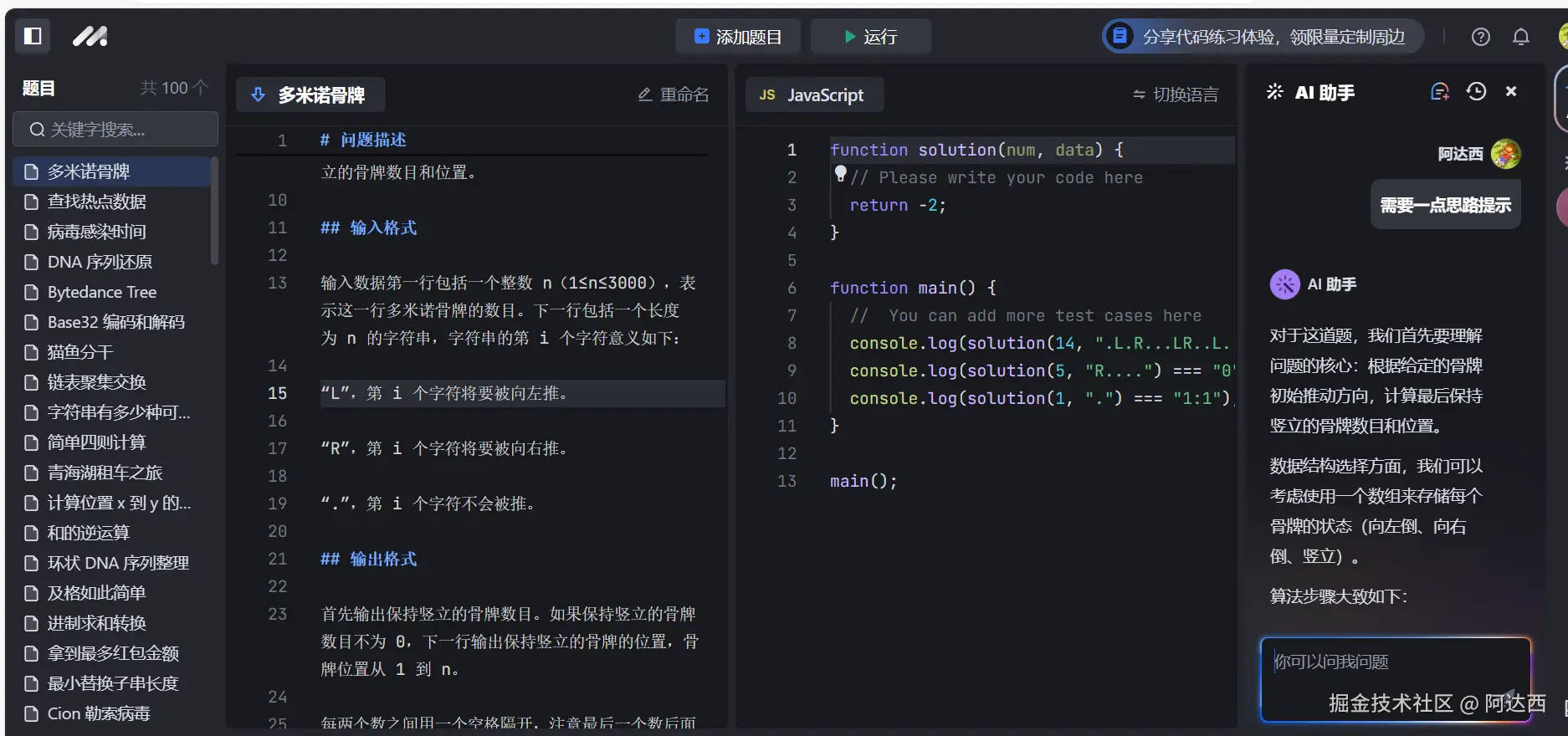 阿达西于2024-09-08 23:37发布的图片
