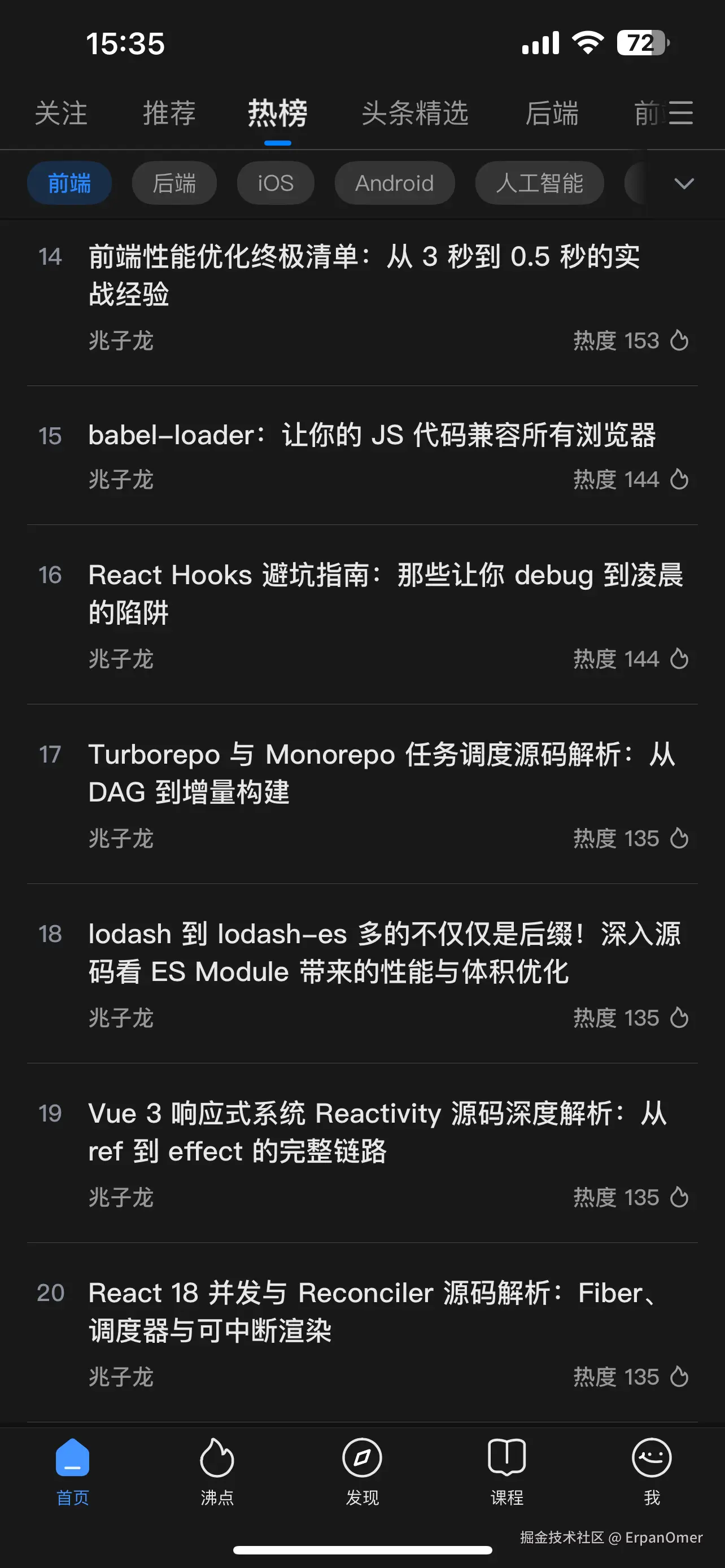 ErpanOmer于2026-03-16 15:37发布的图片