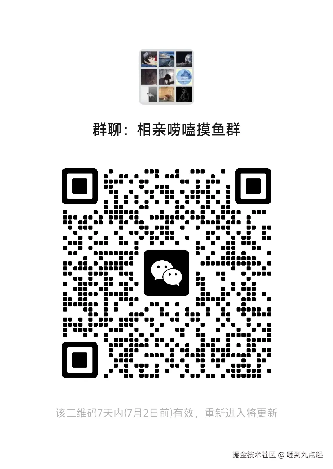 睡到九点起于2025-06-25 08:27发布的图片