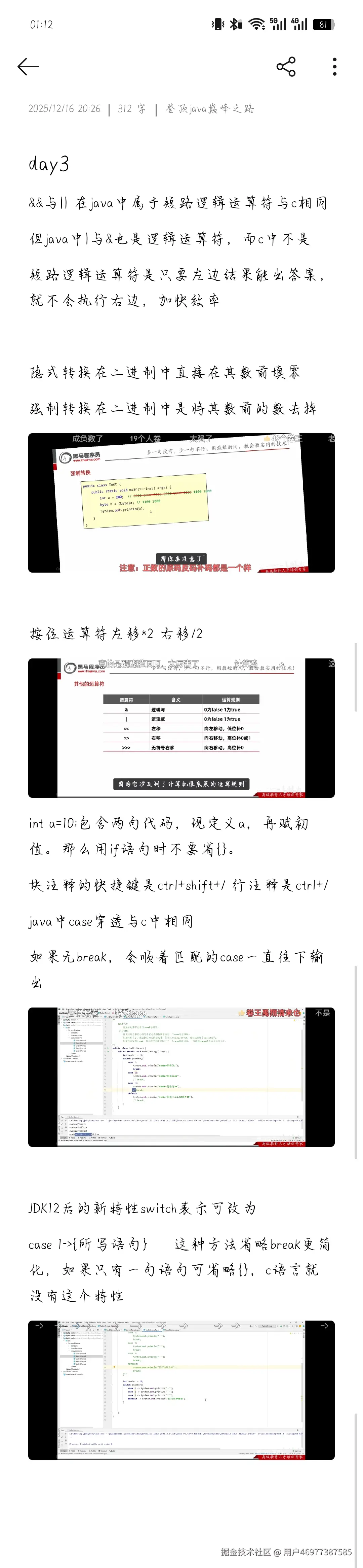 用户46977387585于2025-12-22 01:14发布的图片