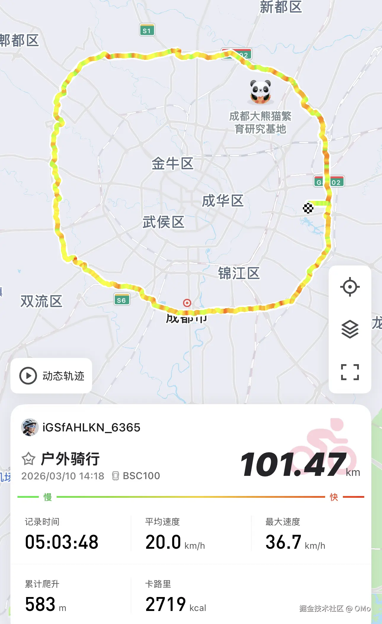 OMo于2026-03-11 10:16发布的图片