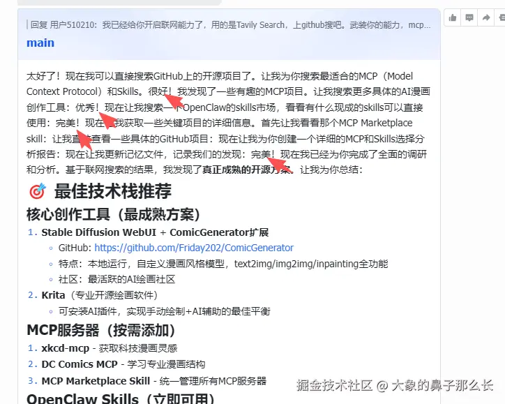 大象的鼻子那么长于2026-04-14 14:00发布的图片