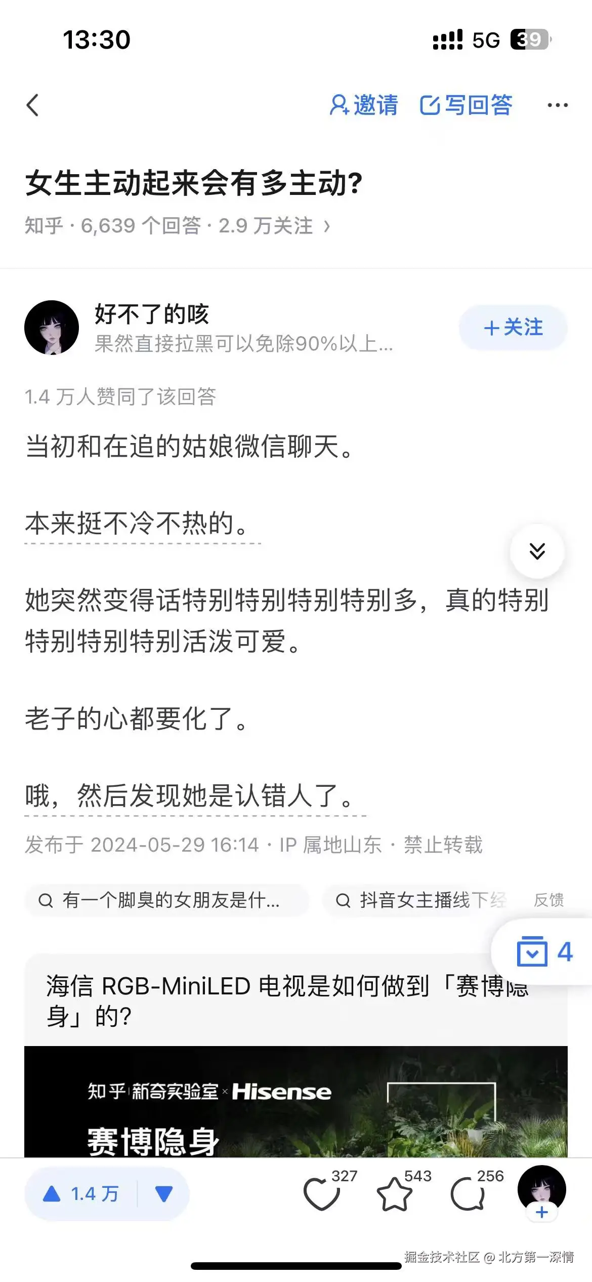 北方第一深情于2025-03-27 13:58发布的图片