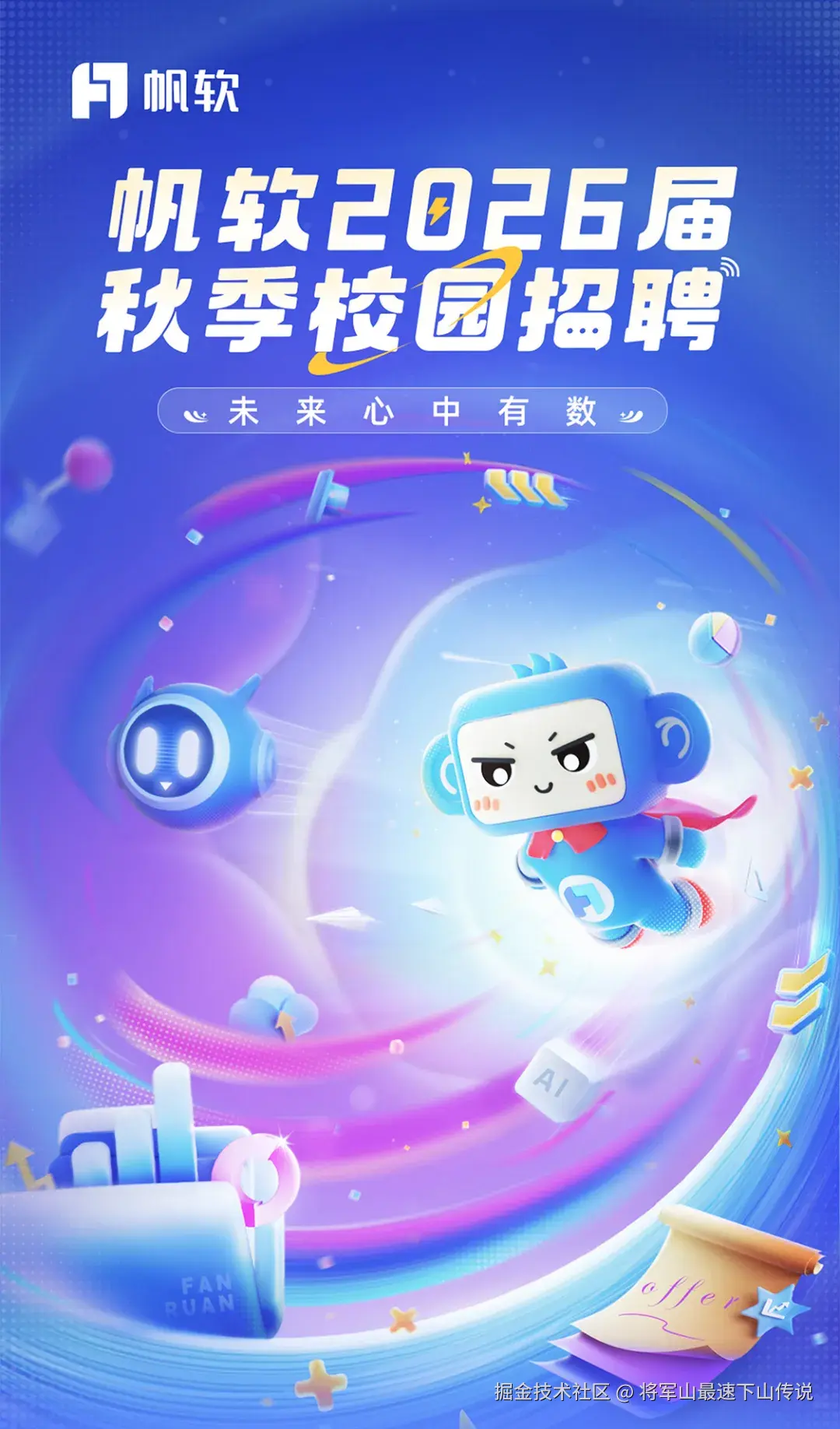 将军山最速下山传说于2025-08-01 17:37发布的图片