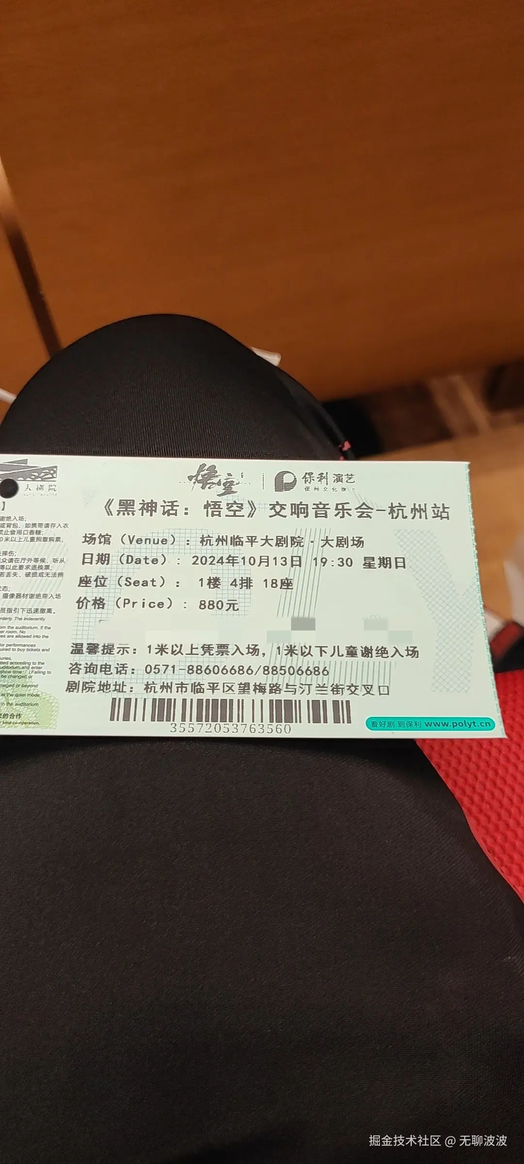 无聊波波于2024-10-14 10:28发布的图片