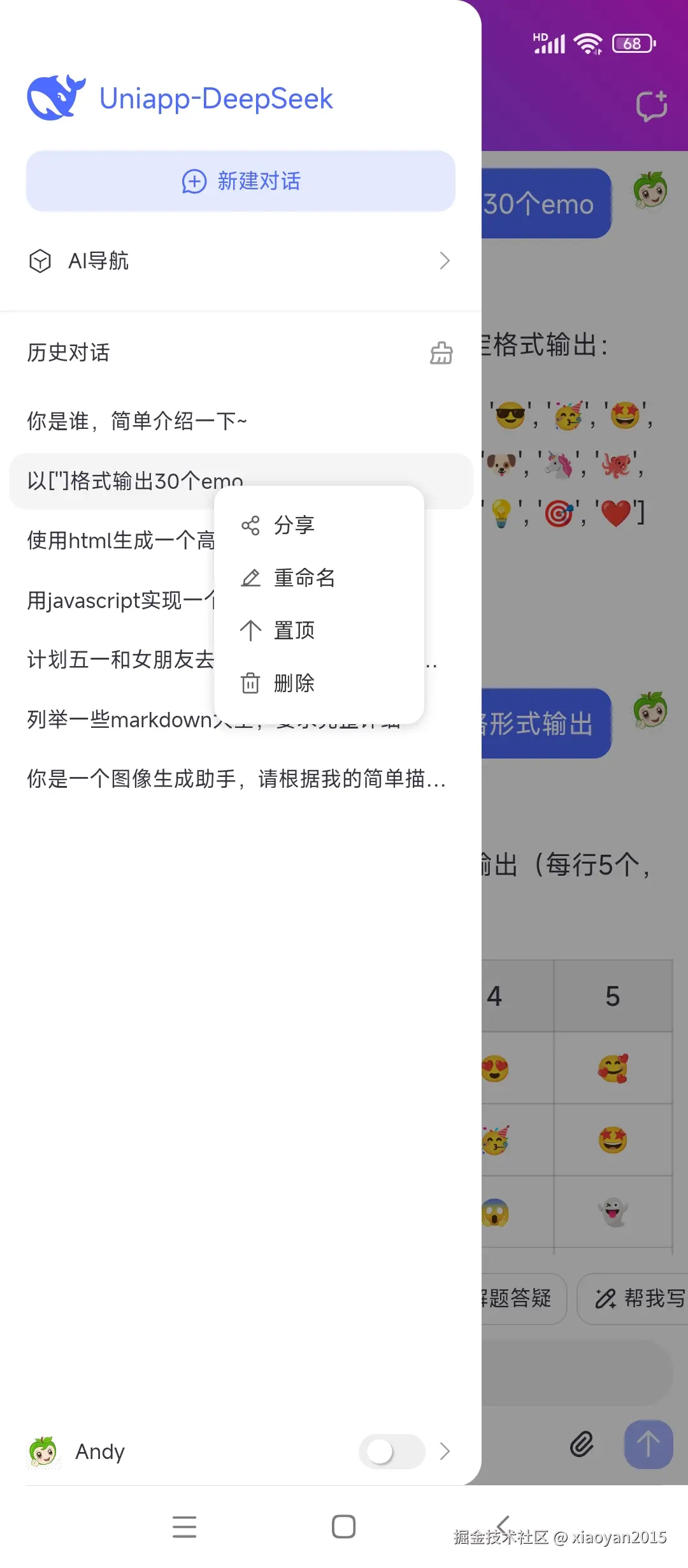 xiaoyan2015于2025-04-27 11:51发布的图片