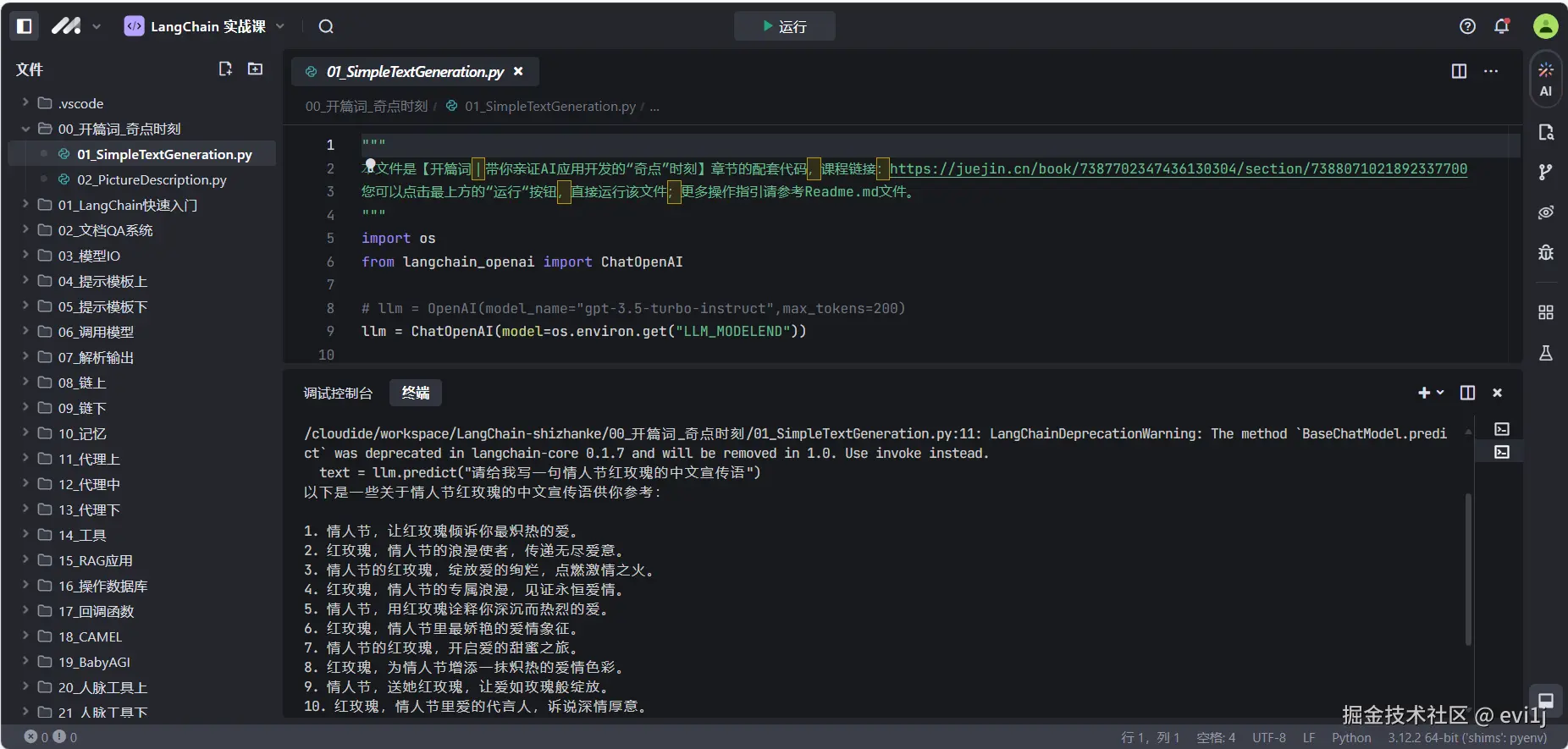 evi1j于2024-11-05 06:02发布的图片