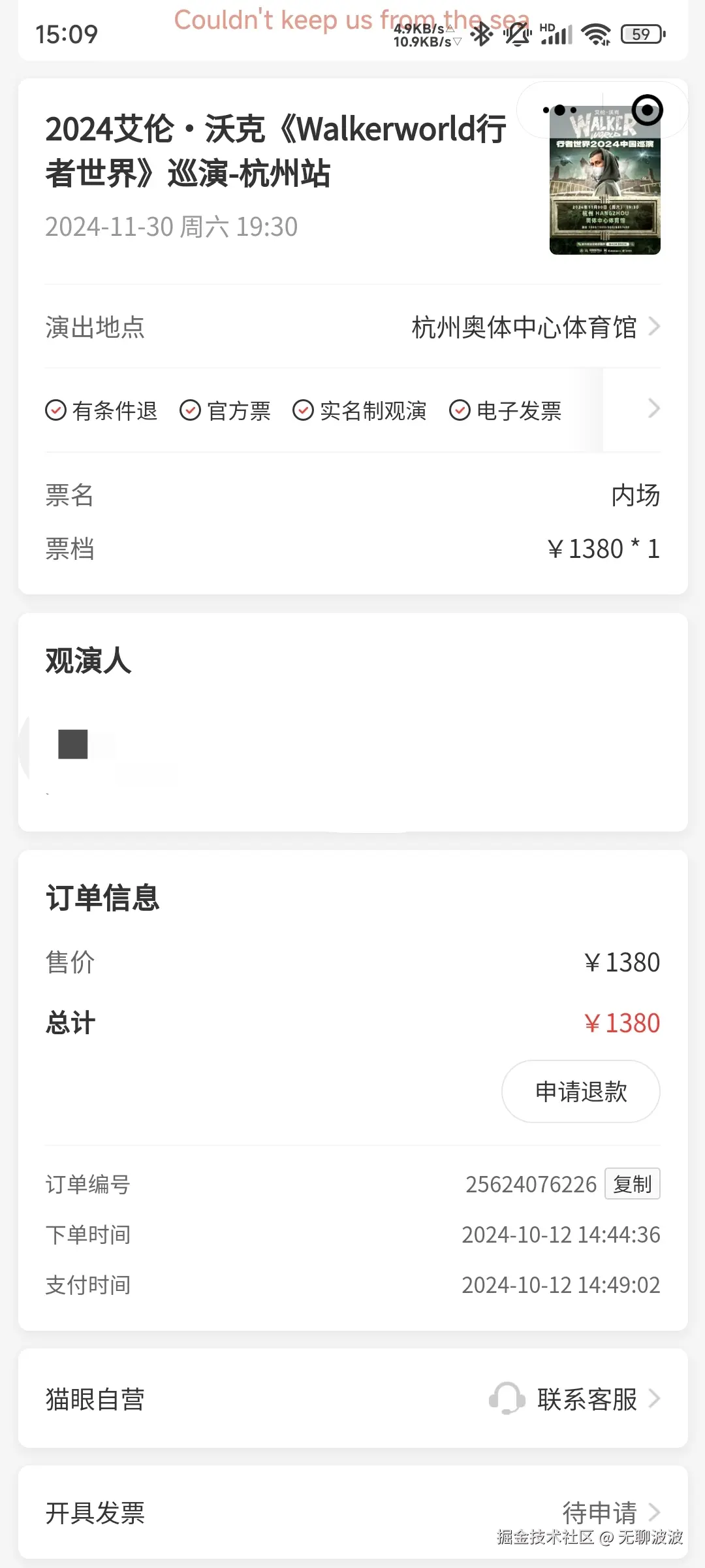 无聊波波于2024-10-16 15:09发布的图片