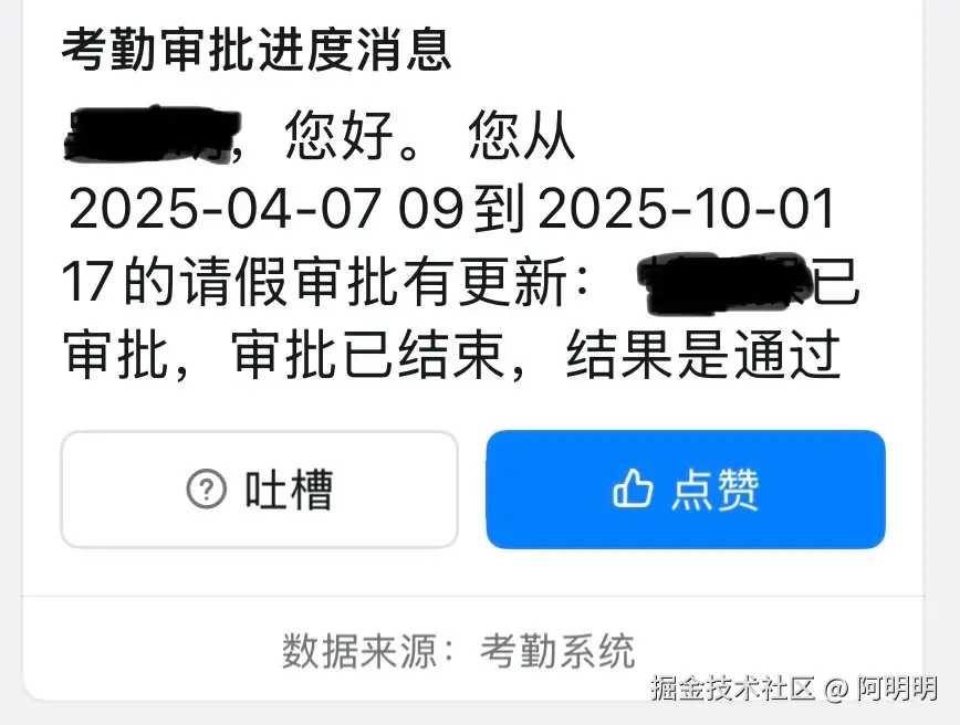 阿明明于2025-04-03 14:57发布的图片