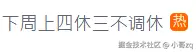 小哥zq于2025-03-25 17:33发布的图片
