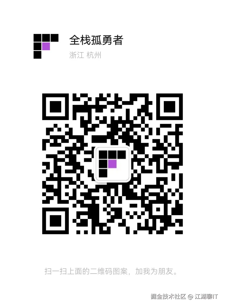 江湖聊IT于2024-09-19 18:10发布的图片