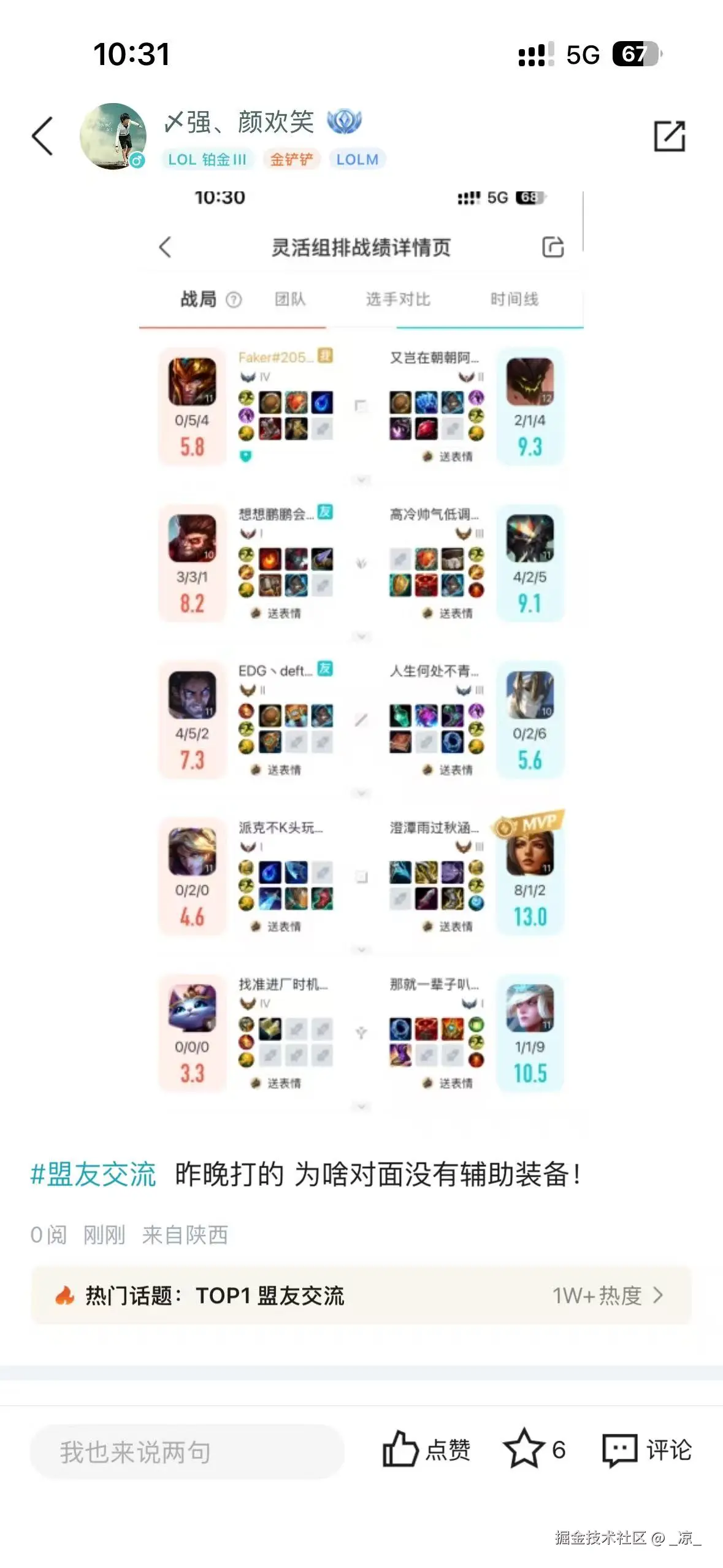 _凉_于2025-07-30 10:37发布的图片