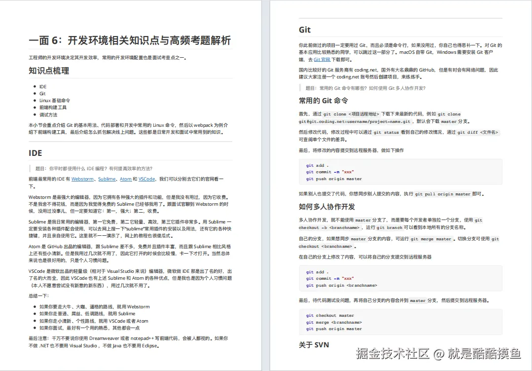 就是酷酷摸鱼于2024-10-15 12:24发布的图片