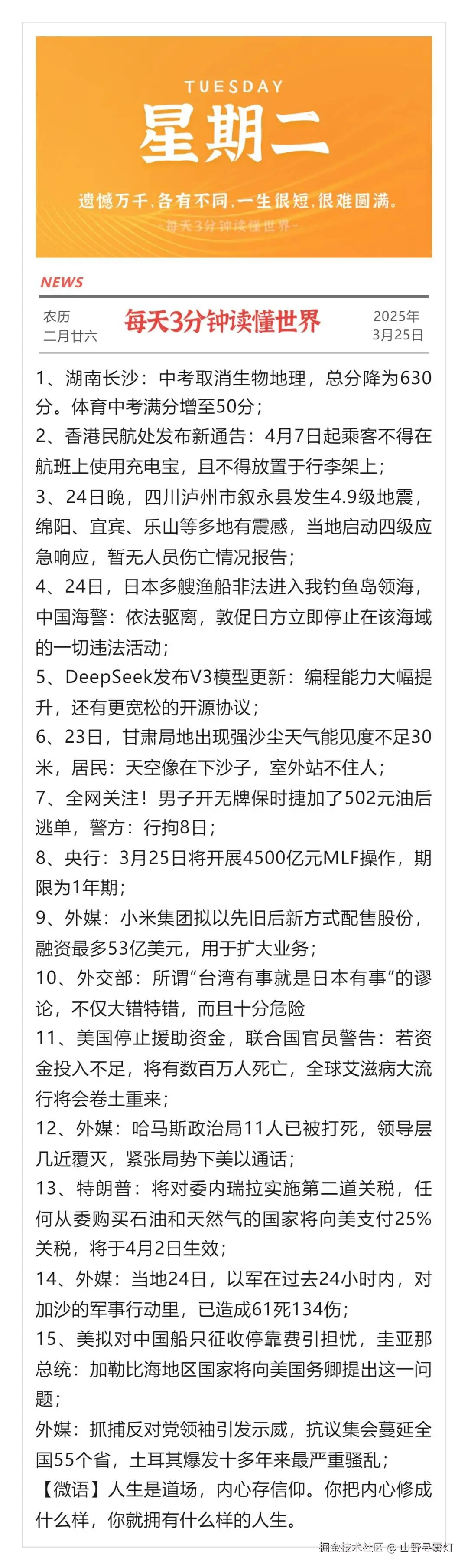 山野寻雾灯于2025-03-25 10:11发布的图片