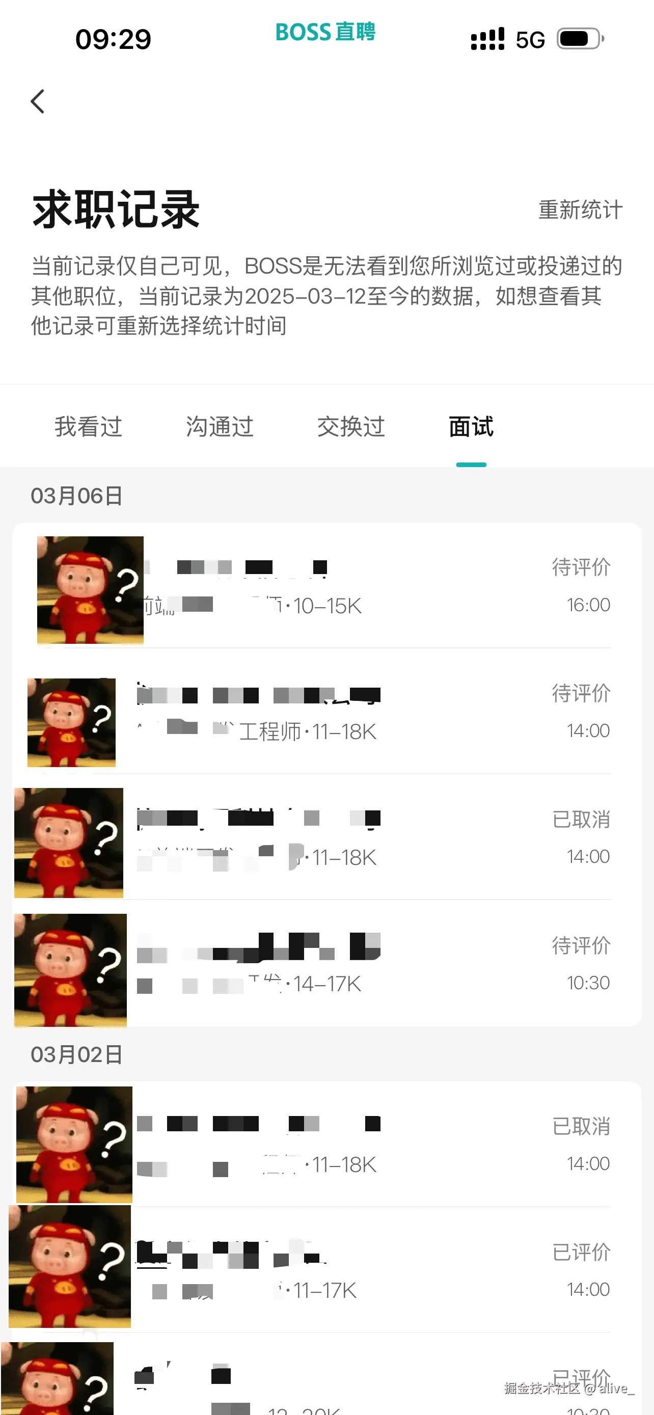 alive_于2026-03-12 09:41发布的图片