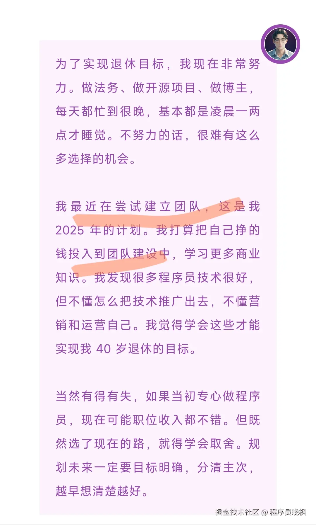 程序员晚枫于2025-03-11 15:21发布的图片