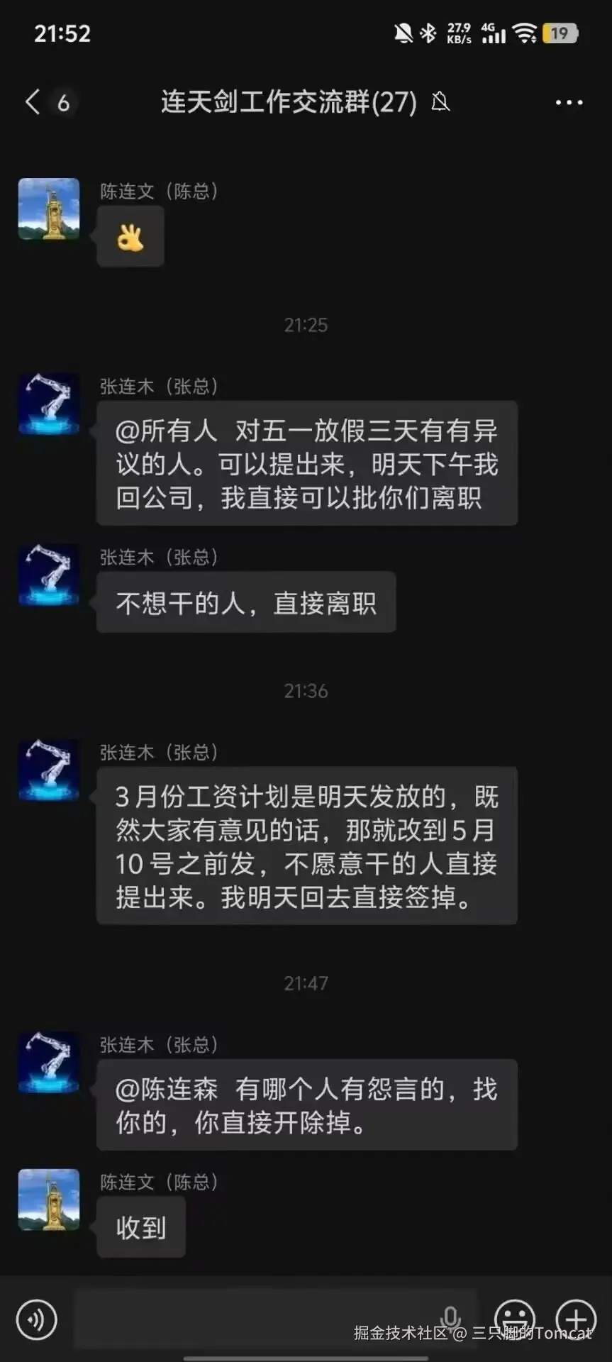 三只脚的Tomcat于2026-04-30 16:36发布的图片