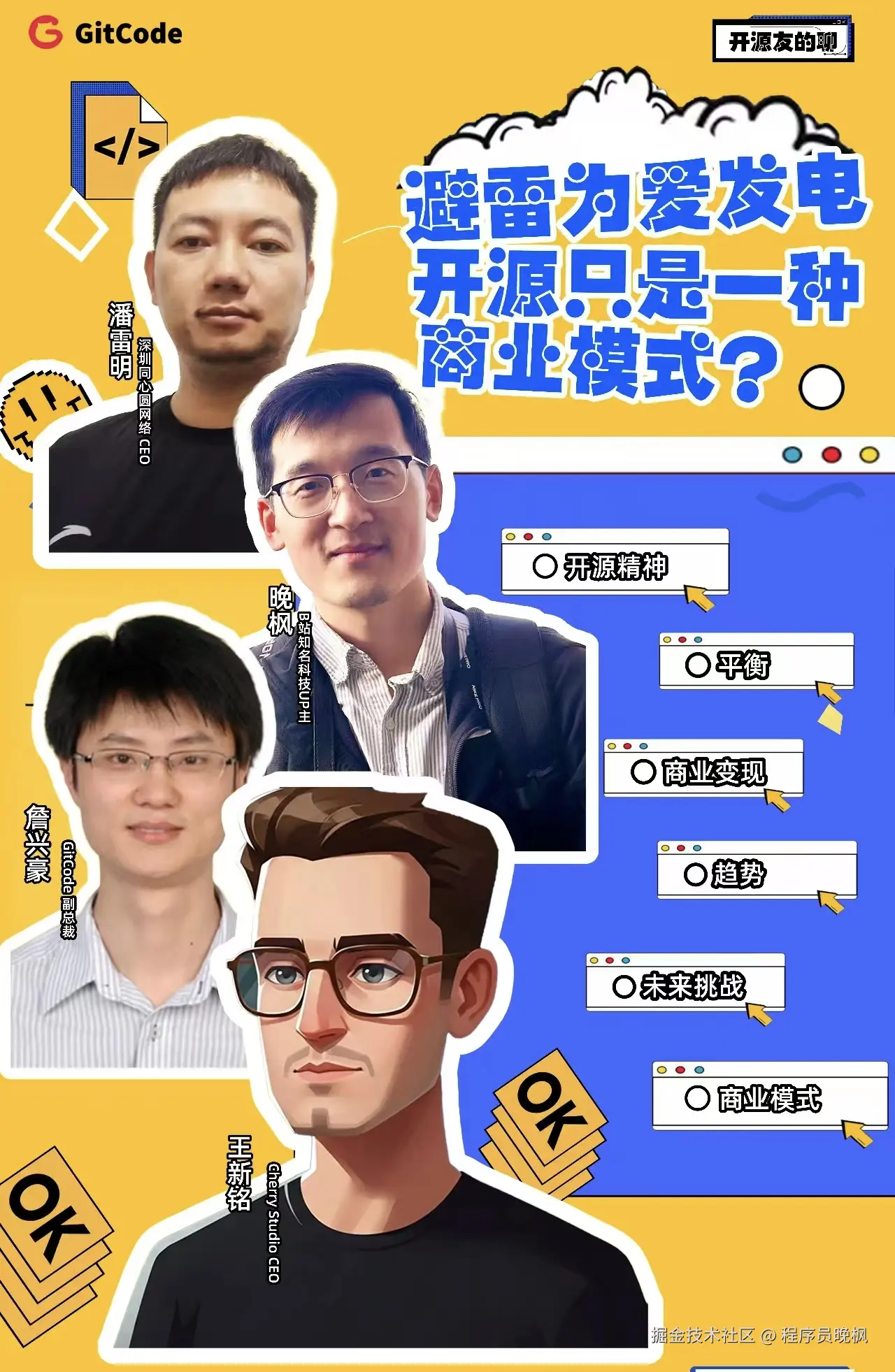 程序员晚枫于2025-05-09 03:17发布的图片