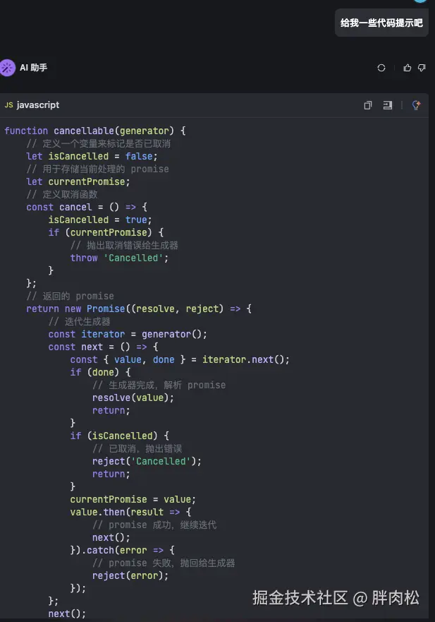 胖肉松于2024-09-23 11:26发布的图片