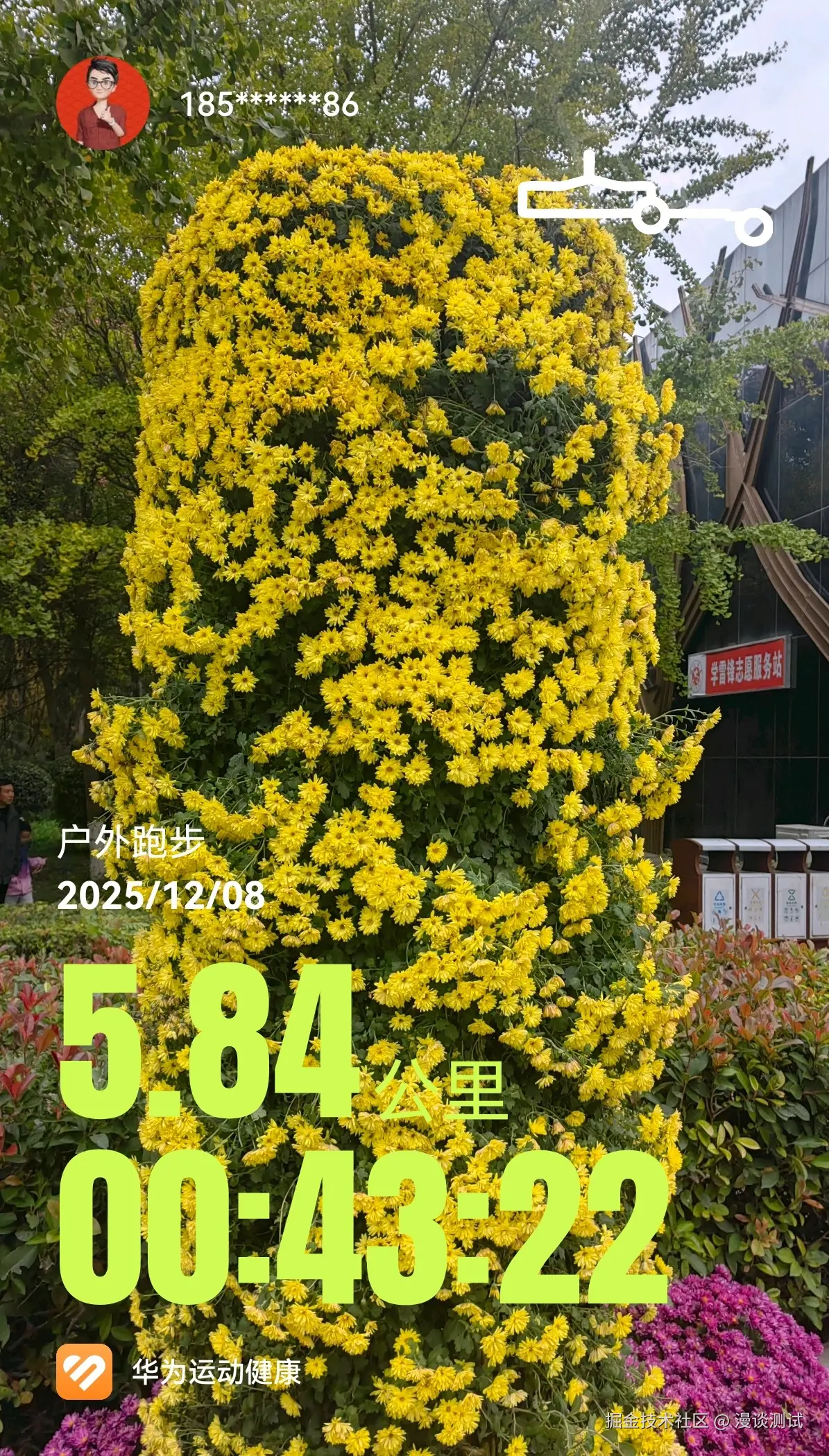 漫谈测试于2025-12-08 08:13发布的图片