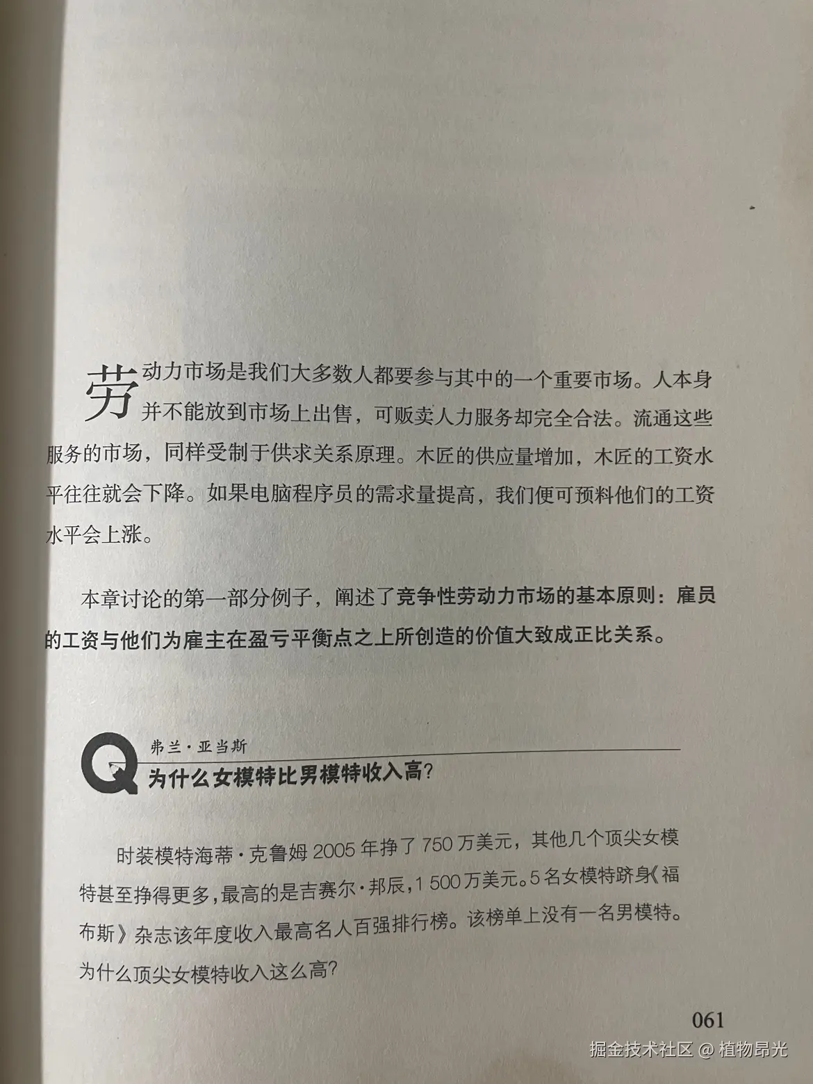 植物昂光于2026-10-11 11:57发布的图片