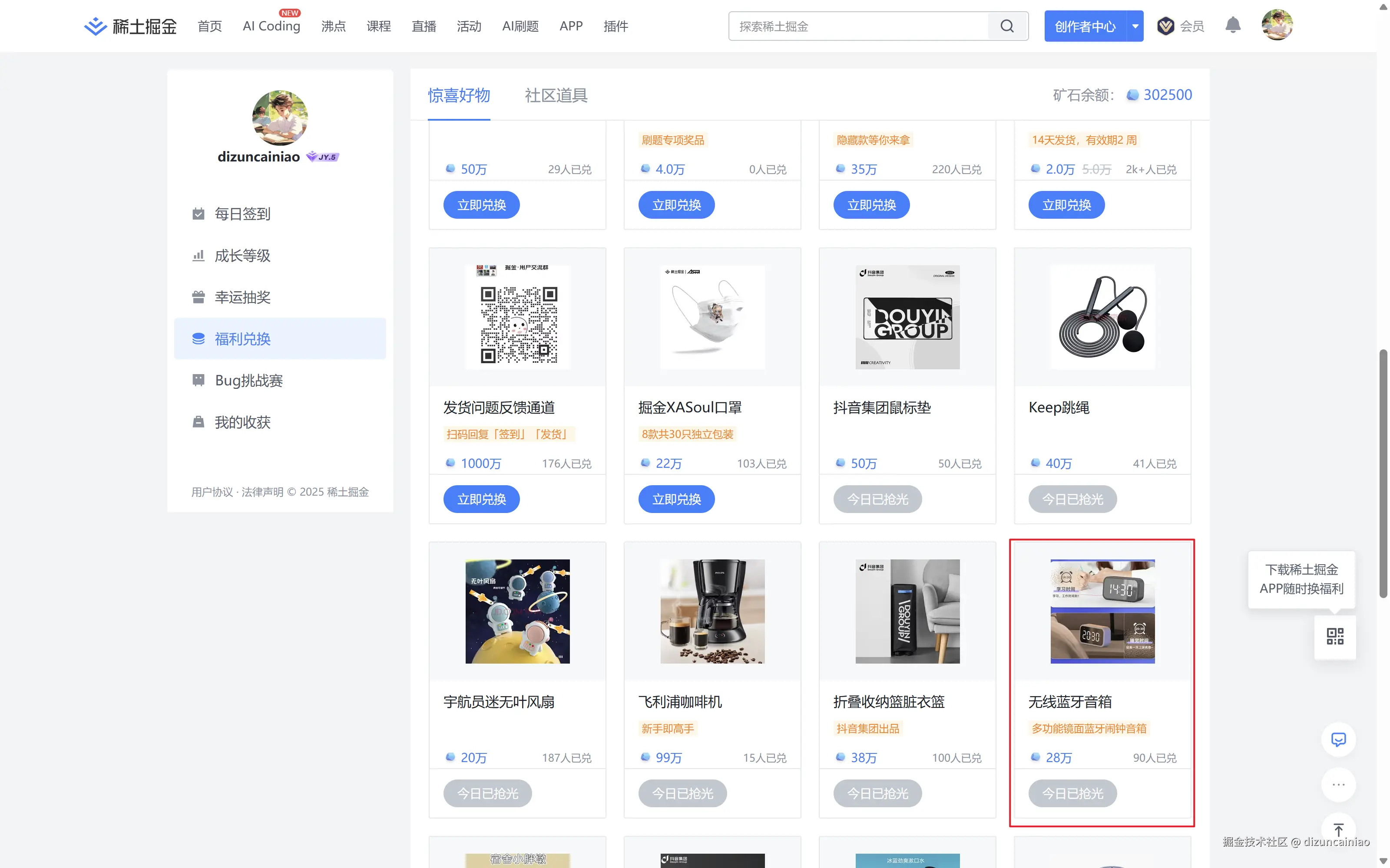 dizuncainiao于2025-07-11 08:44发布的图片