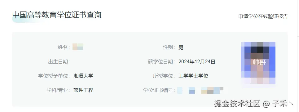 子禾丶于2025-01-08 08:00发布的图片