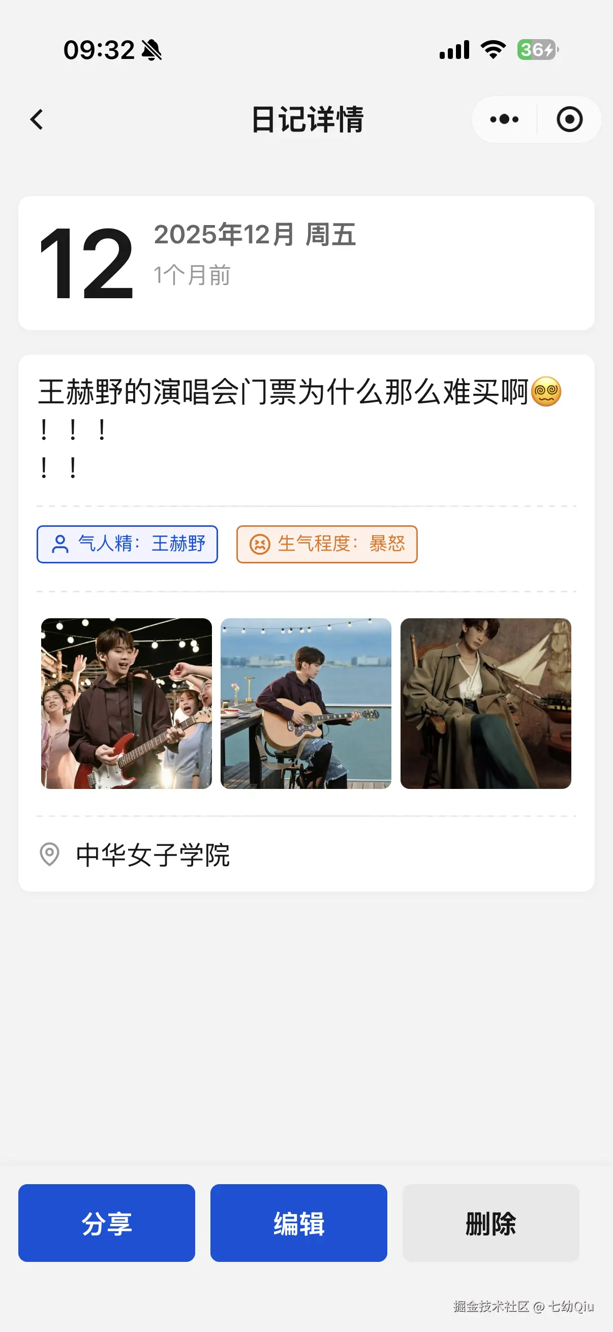 七幼Qiu于2026-01-28 09:34发布的图片