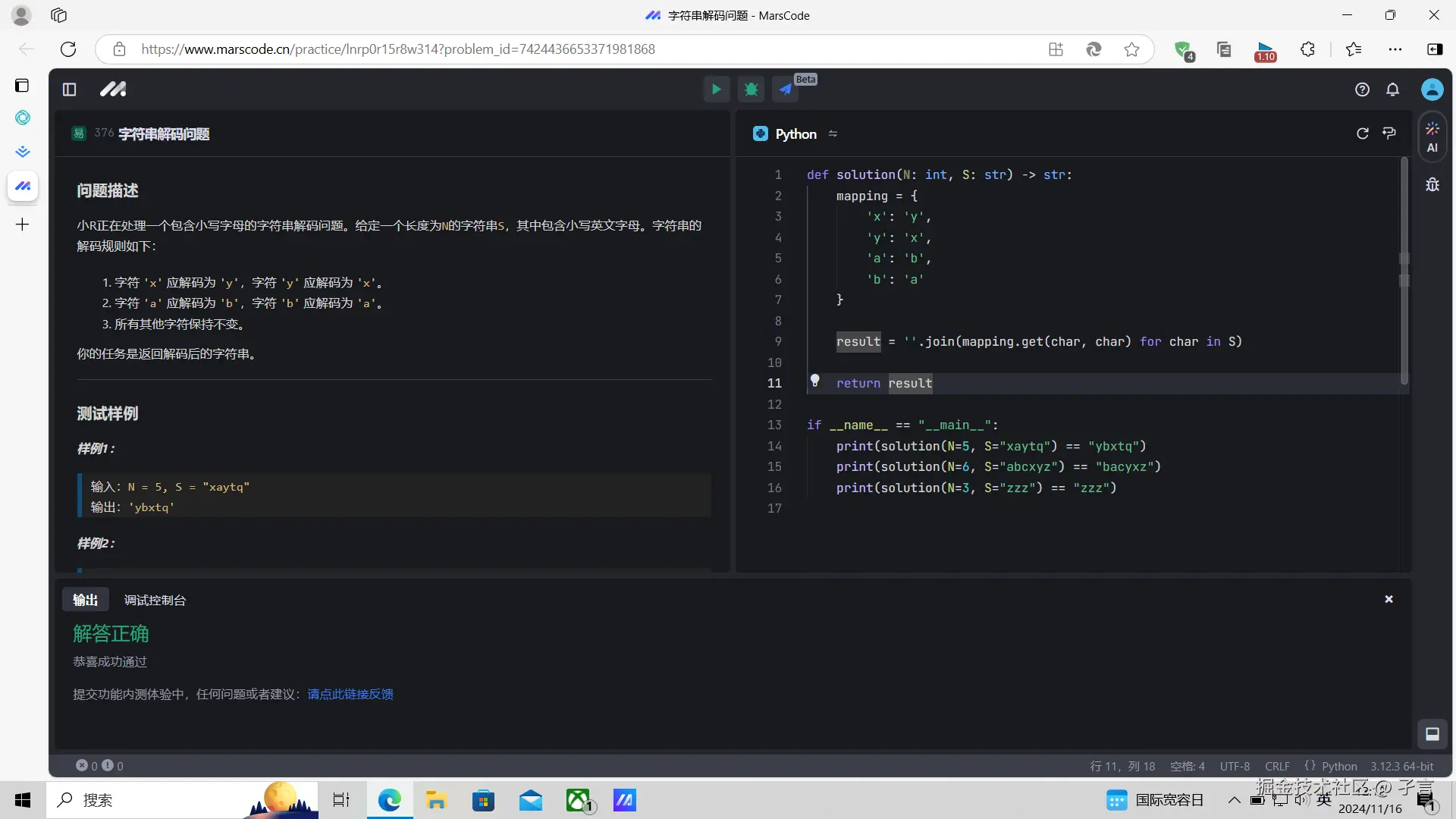 孑言于2024-11-16 12:14发布的图片