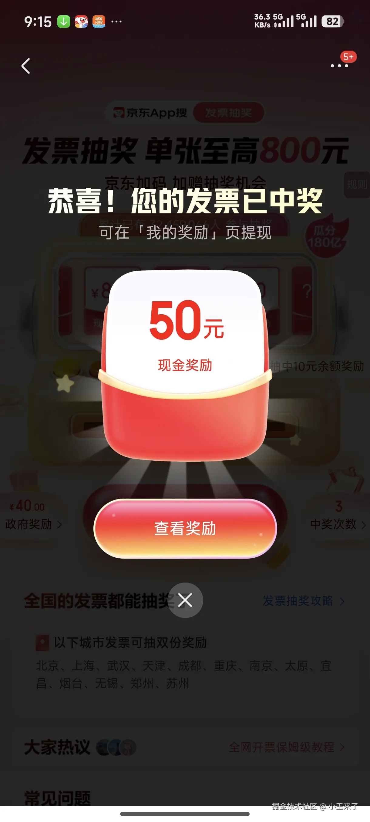 小王来了于2026-03-27 10:16发布的图片