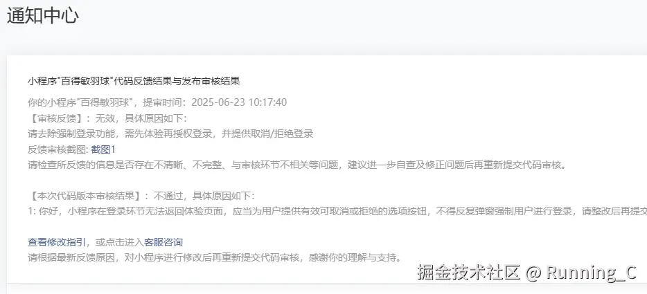 Running_C于2025-06-23 11:36发布的图片