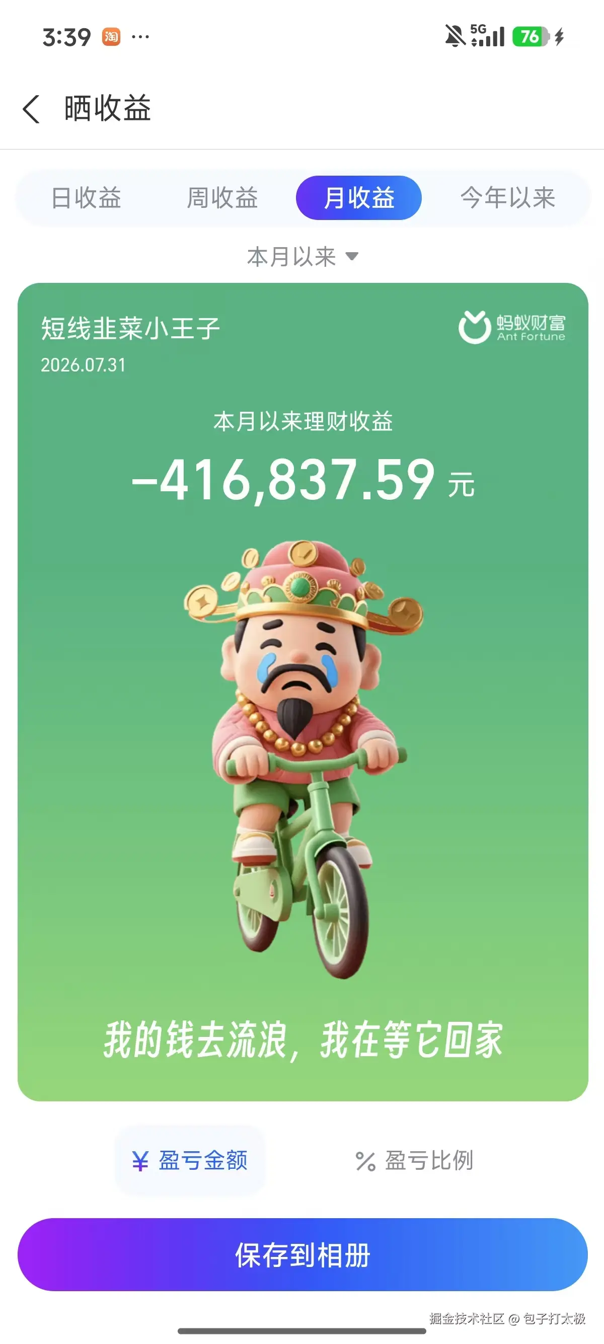 包子打太极于2026-07-31 07:43发布的图片