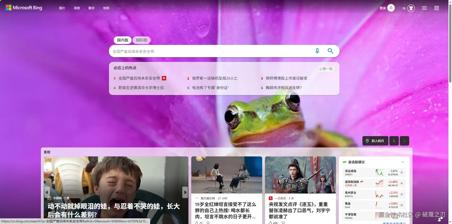 破蔑之刃于2026-04-01 09:20发布的图片