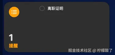 柠檬酸了于2026-03-20 15:40发布的图片