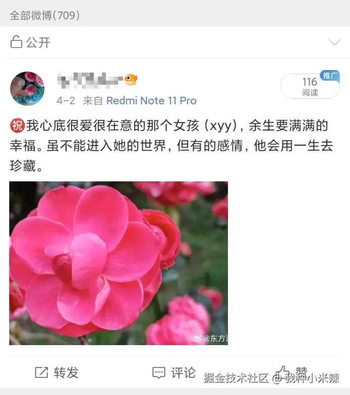 我种小米辣于2024-09-30 17:17发布的图片