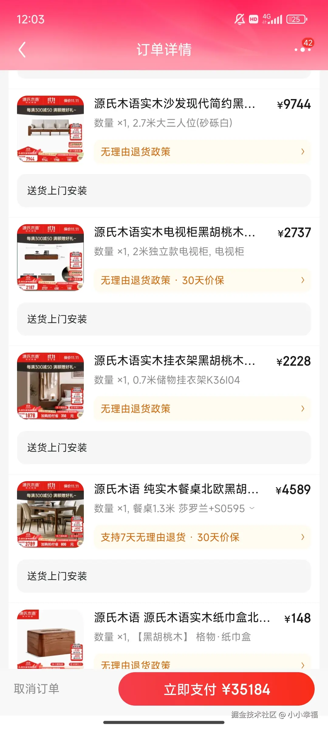 小小幸福于2024-10-15 12:05发布的图片