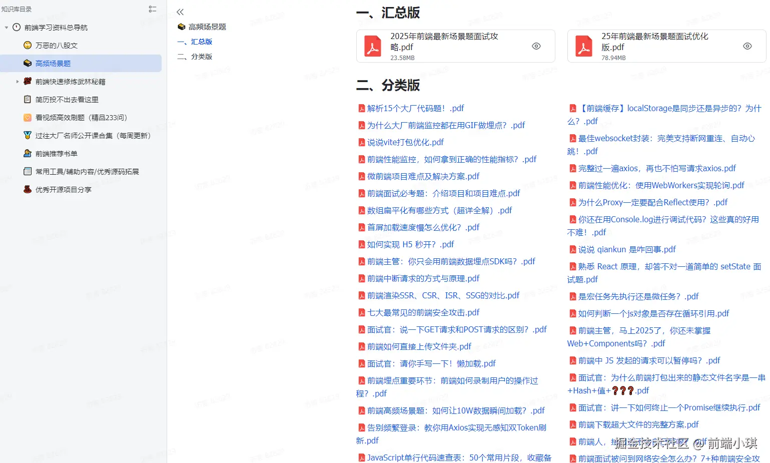 前端小琪于2025-08-28 07:24发布的图片