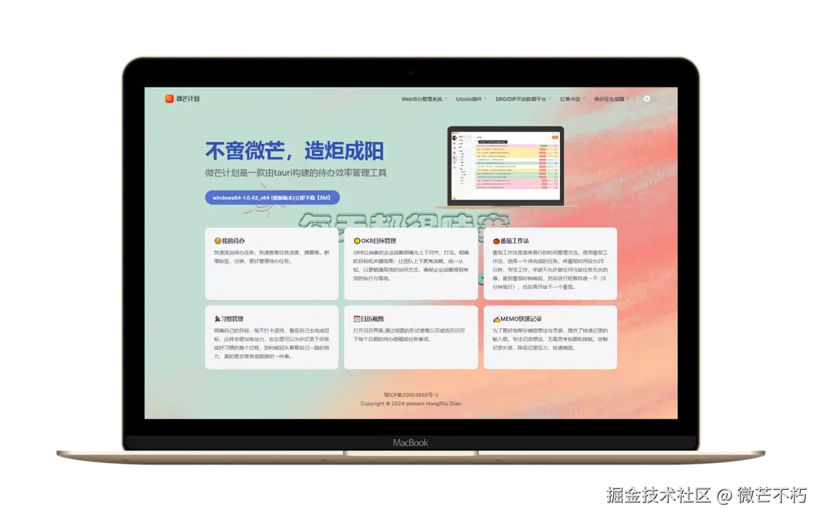 微芒不朽于2024-11-13 06:59发布的图片